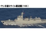 Tàu khu trục tên lửa Nam Kinh (155) của Trung Quốc bị máy bay Nhật theo dõi, chụp ảnh khi hoạt động trên biển gần Nhật Bản (Ảnh: Dwnews).