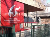 Đại sứ quán Thụy Sĩ tại Trung Quốc đã tuyên bố những thông tin liên quan về "nhà sinh vật Thụy Sĩ" trên truyền thông Trung Quốc là bịa đặt, yêu cầu đính chính (Ảnh: swiss.info).