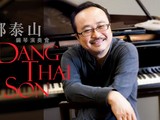 NSND Đặng Thái Sơn biểu diễn ở Hong Kong City Hall’s Concert Hall tháng 5/2018 (Photo: Morning Post)