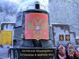 Một mảnh vỡ từ khoang lái tàu ngầm nguyên tử Kursk được đặt tại đài tưởng niệm ở Murmansk (Ảnh: Sputnik)