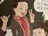 Một hình ảnh minh họa được sử dụng trong sách giáo khoa toán tiểu học do Nhà xuất bản Giáo dục Nhân dân Trung Quốc xuất bản