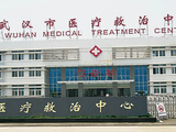 Trung tâm Y tế TP Vũ Hán - nơi một số bệnh nhân mắc viêm phổi lạ được cách ly (Ảnh: South China Morning Post)