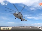 Mẫu trực thăng chống ngầm Z-20 xuất hiện trong một đoạn video được CCTV công chiếu (Ảnh: CCTV)