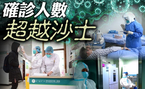 Dịch bệnh viêm phổi cấp do virus corona chủng loại mới tiếp tục lây lan nhanh ở Trung Quốc với số bệnh nhân và tử vong đều tăng vọt (Ảnh: Đông Phương).