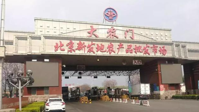 Chợ bán buôn nông sản Tân Phát Địa bị đóng cửa từ ngày 13/6 vì phát hiện nhân viên và thiết bị trong chợ có virus corona mới (Ảnh: RTHK).