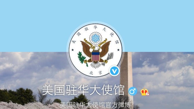 Đại sứ quán Mỹ tại Trung Quốc nói việc thay đổi lolo là nằm trong kế hoạch xây dựng thương hiệu các cơ quan ngoại giao của Mỹ trên khắp thế giới (Ảnh: Sing Tao).
