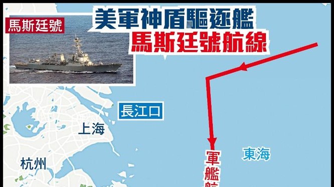 Chiếc khu trục hạm Mustin vào rất gần cửa sông Dương Tử đối diện Thượng Hải (Ảnh: Đông Phương).