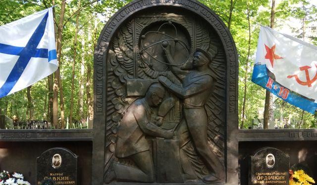 Đài tưởng niệm các thành viên thủ đoàn của tàu ngầm hạt nhân K-19, tại nghĩa trang Kuzminsky, Moscow.