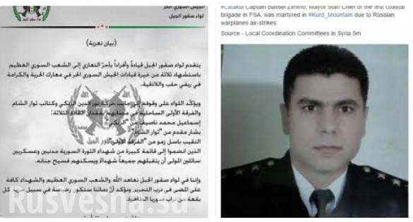 Cựu đại úy, chiến binh Thánh chiến của Quân đội Syria tự do, thiệt mạng trong cuộc không kích Aleppo