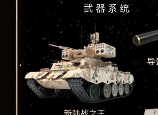 Xe hỏa lực đi cùng yểm trợ tăng thiết giáp trên thân xe T-59, Trung Quốc. Ảnh: tài khoản Twitter OedoSoldier.