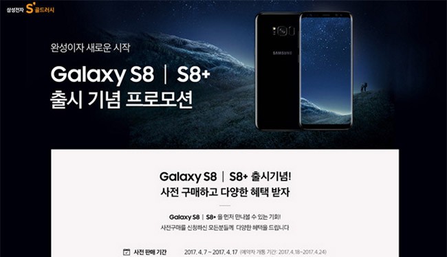 S8 Plus phiên bản bộ nhớ 6GB chỉ được bán tại Trung Quốc