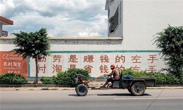 Quảng cáo với nội dung: "Tay trái siêng năng kiếm tiền, tay phải tiết kiệm với Taobao nông thôn". Ảnh: Bloomberg