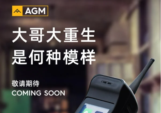 Tấm poster giới thiệu chiếc điện thoại "cục gạch" của AGM (Ảnh: Gizmochina)