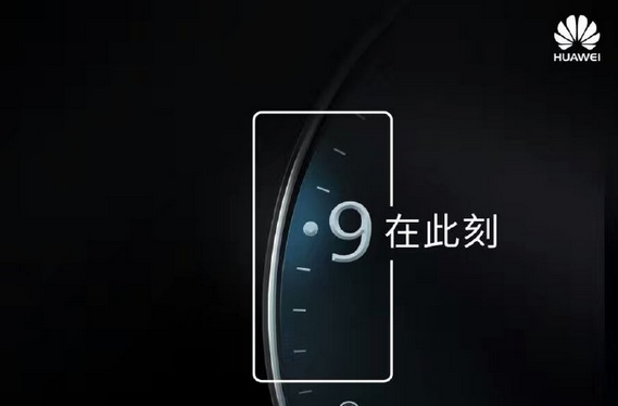 Huawei sẽ tung ra smartphone không viền vào ngày 14/11?