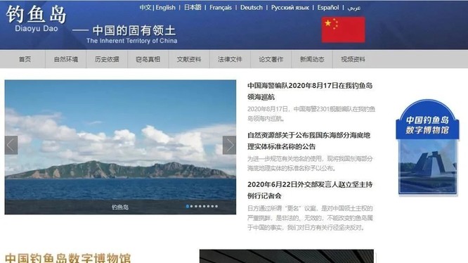 Trang "Bảo tàng kỹ thuật số quần đảo Điếu Ngư" của Trung Quốc trên mạng (Ảnh: Đa Chiều).