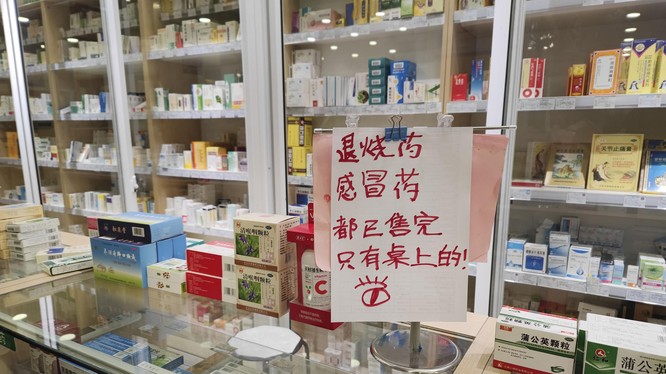 Tình trạng khan hiếm thuốc hạ sốt, thuốc cảm xuất hiện nhiều nơi ở Trung Quốc. Trong ảnh: một hiệu thuốc thông báo không có thuốc bán (Ảnh: Guancha).