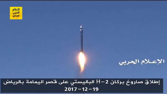 Phiến quân Houthi phóng tên lửa đạn đạo tấn công lãnh thổ Arabia Saudi