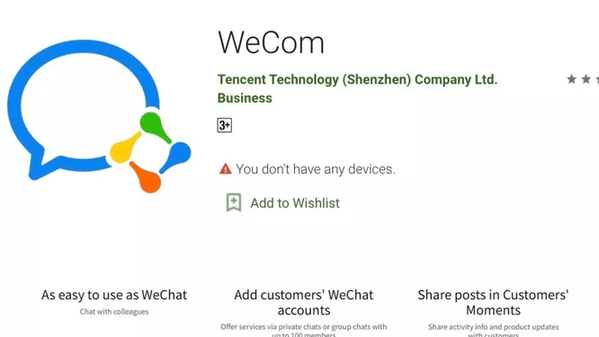wecom wechat wecom wechat