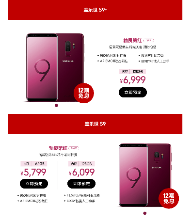 Samsung ra mắt Galaxy S9/9+ phiên bản đỏ Burgundy đẹp lộng lẫy ảnh 7