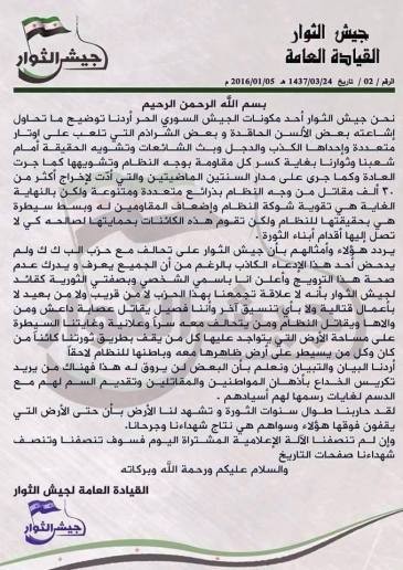 Jaysh al-Thuwar tuyên bố không liên minh với PKK ảnh 1