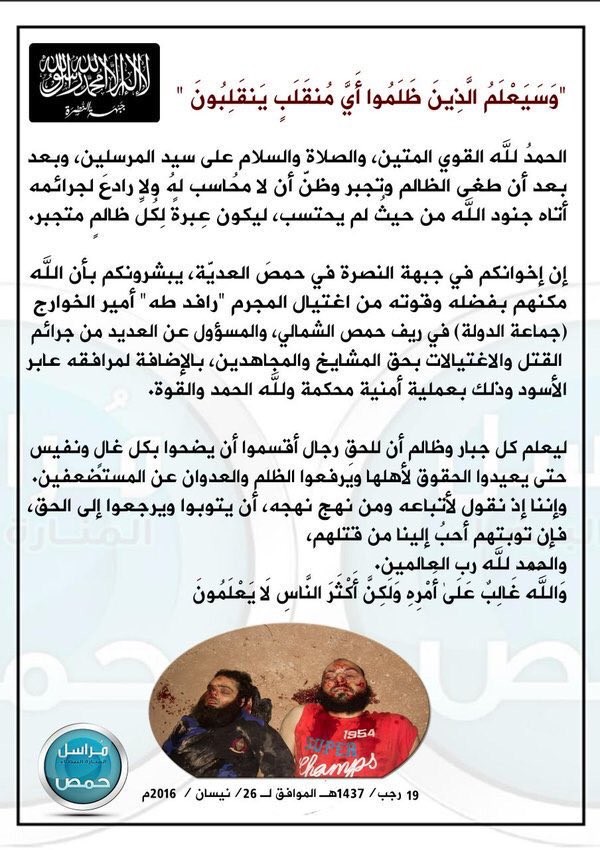 Jabhat Al-Nusra ám sát một thủ lĩnh của IS tại tỉnh Homs ảnh 1