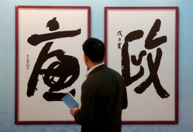 Triển lãm chống tham nhũng tổ chức ở Hàng Châu, tỉnh Chiết Giang, Trung Quốc. Ảnh: AFP