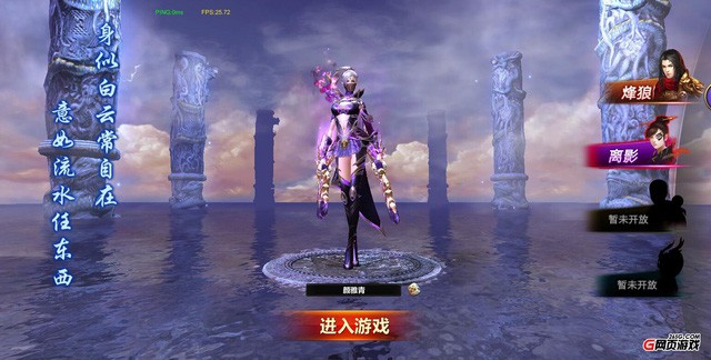 Sơn Hải Kinh - Webgame 3D cực chất dựa theo phim truyền hình hot ảnh 6