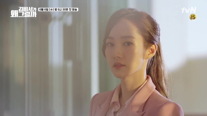 Park Seo Joon tái xuất hài hước trong Teaser phim “Thư ký Kim sao vậy?” ảnh 2