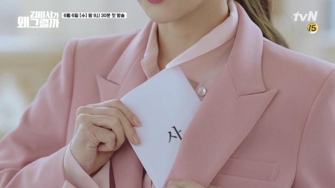 Park Seo Joon tái xuất hài hước trong Teaser phim “Thư ký Kim sao vậy?” ảnh 8