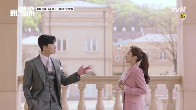 Park Seo Joon tái xuất hài hước trong Teaser phim “Thư ký Kim sao vậy?” ảnh 9