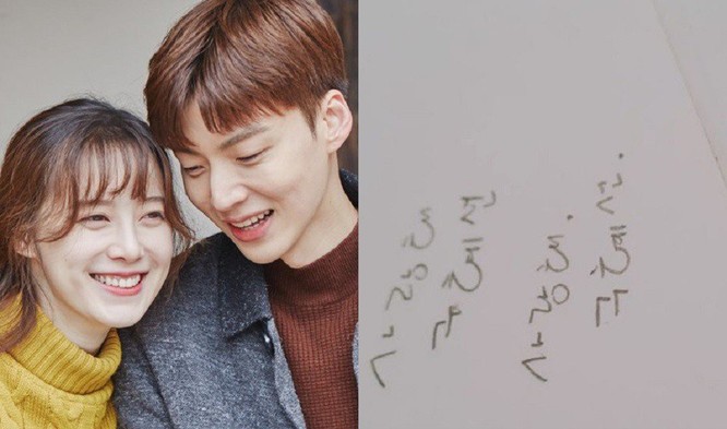 Bức ảnh mà Goo Hye Sun đăng trên Instagram kèm dòng chú thích kia là nét chữ viết tay có nội dung 
