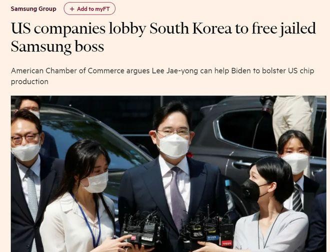 Phòng Thương mại Mỹ tại Hàn Quốc muốn nước này trả tự do cho "Thái tử Samsung" bởi một lý do gây sốc ảnh 1