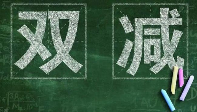 Trung Quốc đại cải cách giáo dục: "dẹp loạn" dạy thêm, "giảm kép" áp lực, xúc tiến hướng nghiệp ảnh 8