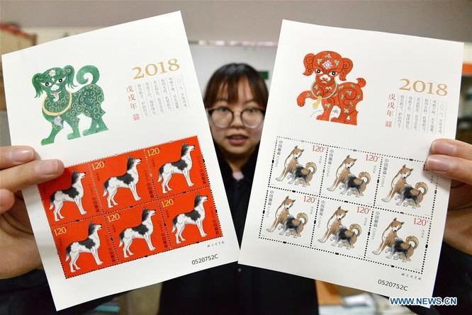 Trung Quốc tung ra bộ tem mới dành cho năm Mậu Tuất ảnh 1
