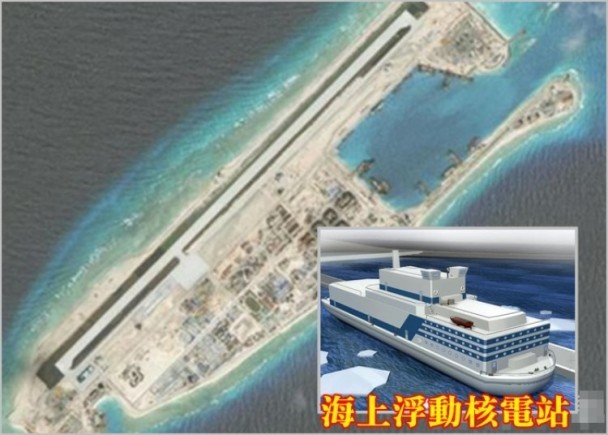 Philippines phản đối Trung Quốc kéo nhà máy điện hạt nhân nổi tới Biển Đông ảnh 3