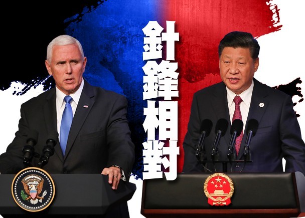 Lãnh đạo Mỹ - Trung đối đầu gay gắt tại Hội nghị cấp cao APEC