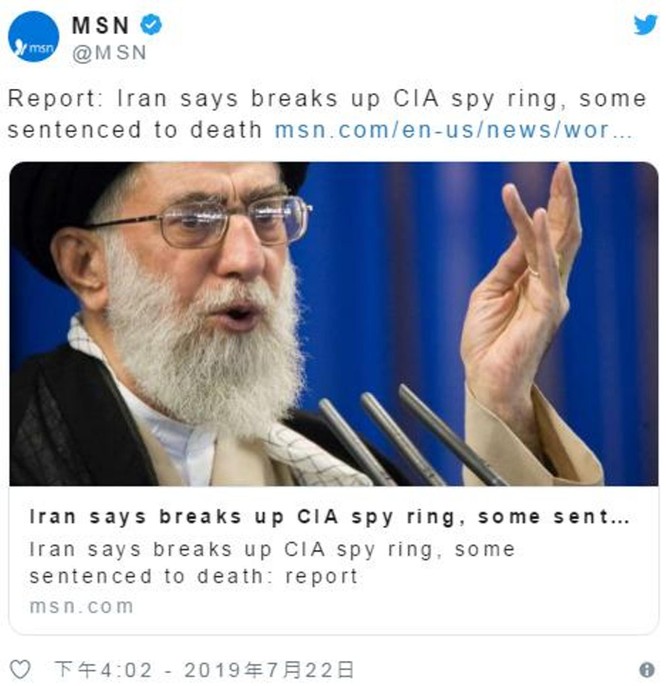 Iran phá vỡ mạng lưới gián điệp CIA, bắt 17 người ảnh 3