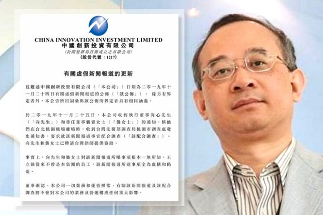 Đài Loan bắt vợ chồng ông chủ Công ty đầu tư Đổi mới Trung Quốc ảnh 2