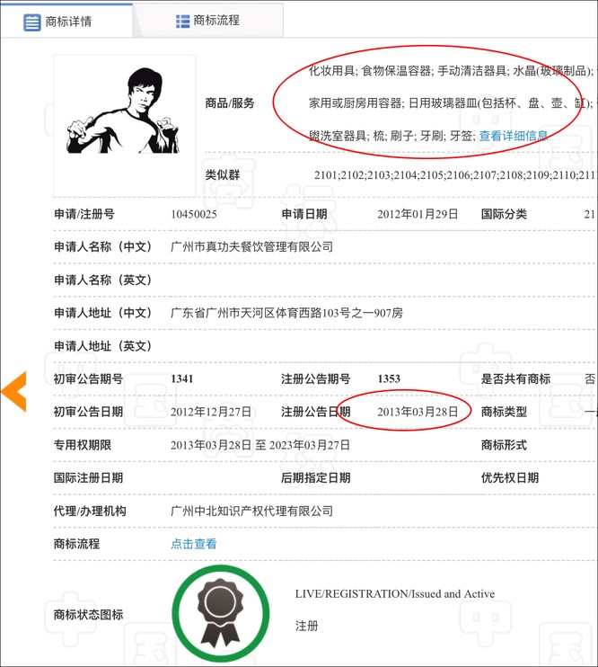 Con gái Lý Tiểu Long kiện hãng đồ ăn nhanh hàng đầu Trung Quốc xâm phạm bản quyền hình ảnh cha và đòi bồi thường ảnh 4