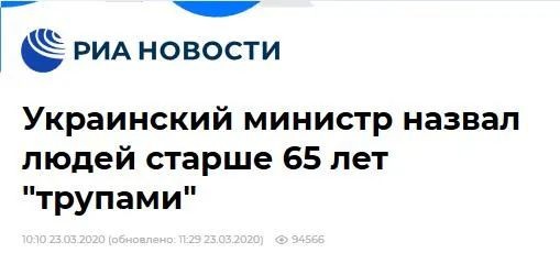 COVID-19: Dân Ukraine sốc nặng khi Bộ trướng Y tế gọi người già trên 65 tuổi là “xác chết” không cần cứu chữa! ảnh 2