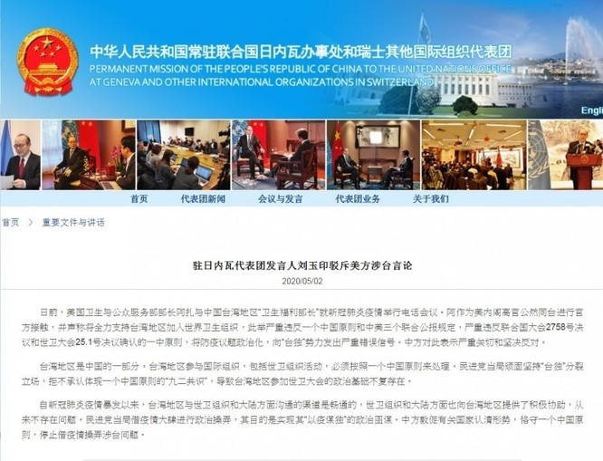 Mỹ mở chiến dịch vận động để Đài Loan gia nhập WHO, Trung Quốc nổi xung ảnh 2