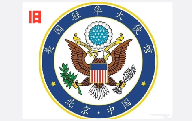 Rúng động vụ Đại sứ quán Mỹ tại Trung Quốc bỏ hai chữ “Trung Quốc” ra khỏi logo ảnh 1