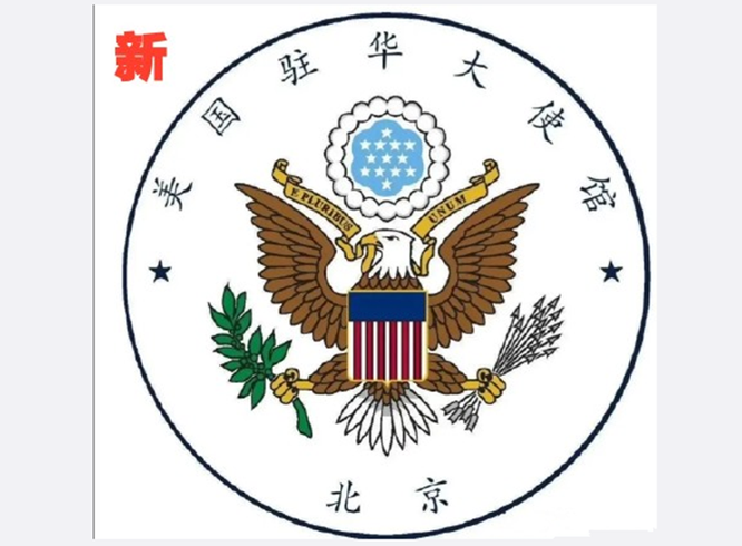 Rúng động vụ Đại sứ quán Mỹ tại Trung Quốc bỏ hai chữ “Trung Quốc” ra khỏi logo ảnh 2