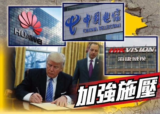 Tiếp tục trừng phạt Trung Quốc, ông Trump ký lệnh cấm đầu tư vào các công ty có liên quan PLA ảnh 1
