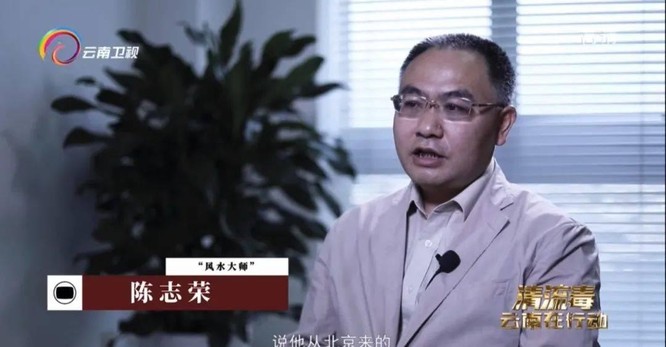 Trung Quốc "đả hổ": Muốn trở thành lãnh đạo quốc gia, Bí thư tỉnh ủy Vân Nam bày "trận đồ bát quái" ảnh 2