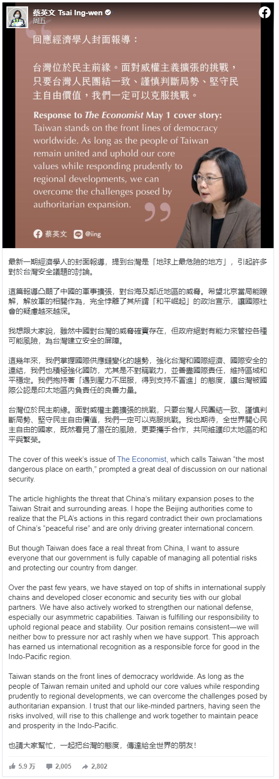  The Economist: “Đài Loan là nơi nguy hiểm nhất thế giới” gây nên sóng gió ảnh 5