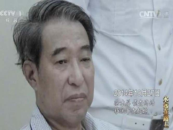 Những tù nhân đặc biệt ở Tần Thành (Kỳ 4): Từ Tài Hậu tiền tham nhũng cả tấn, chết trong cô độc ảnh 3
