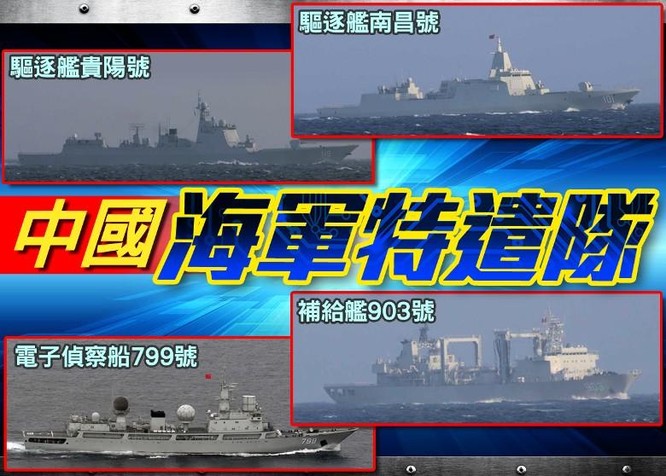 Ăn miếng trả miếng: Trung Quốc cho đội tàu đặc nhiệm đi vào vùng đặc quyền kinh tế của Mỹ ảnh 1