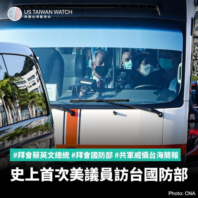 Đoàn nghị sĩ Mỹ gặp bà Thái Anh Văn và đến cơ quan quốc phòng Đài Loan, Trung Quốc phản ứng ảnh 1