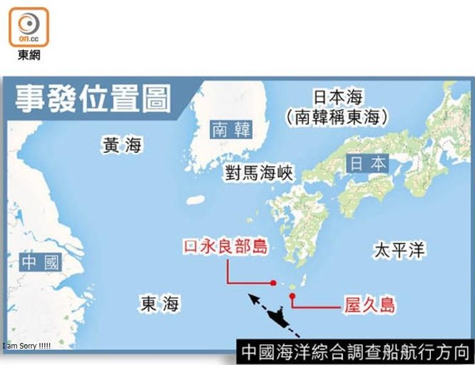 Nhật Bản tố Trung Quốc cho tàu chiến xâm nhập lãnh hải lần đầu kể từ năm 2017 ảnh 1